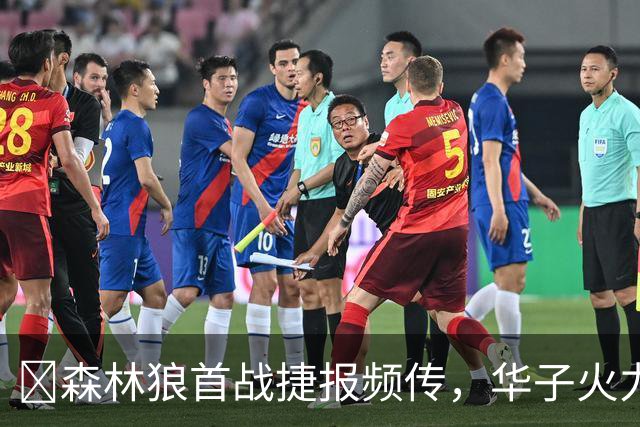 🏀森林狼首战捷报频传，华子火力全开利刃出鞘